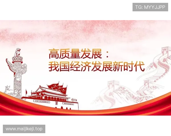 以亚企业家精神引领新时代创新驱动与可持续高质量发展路径探索